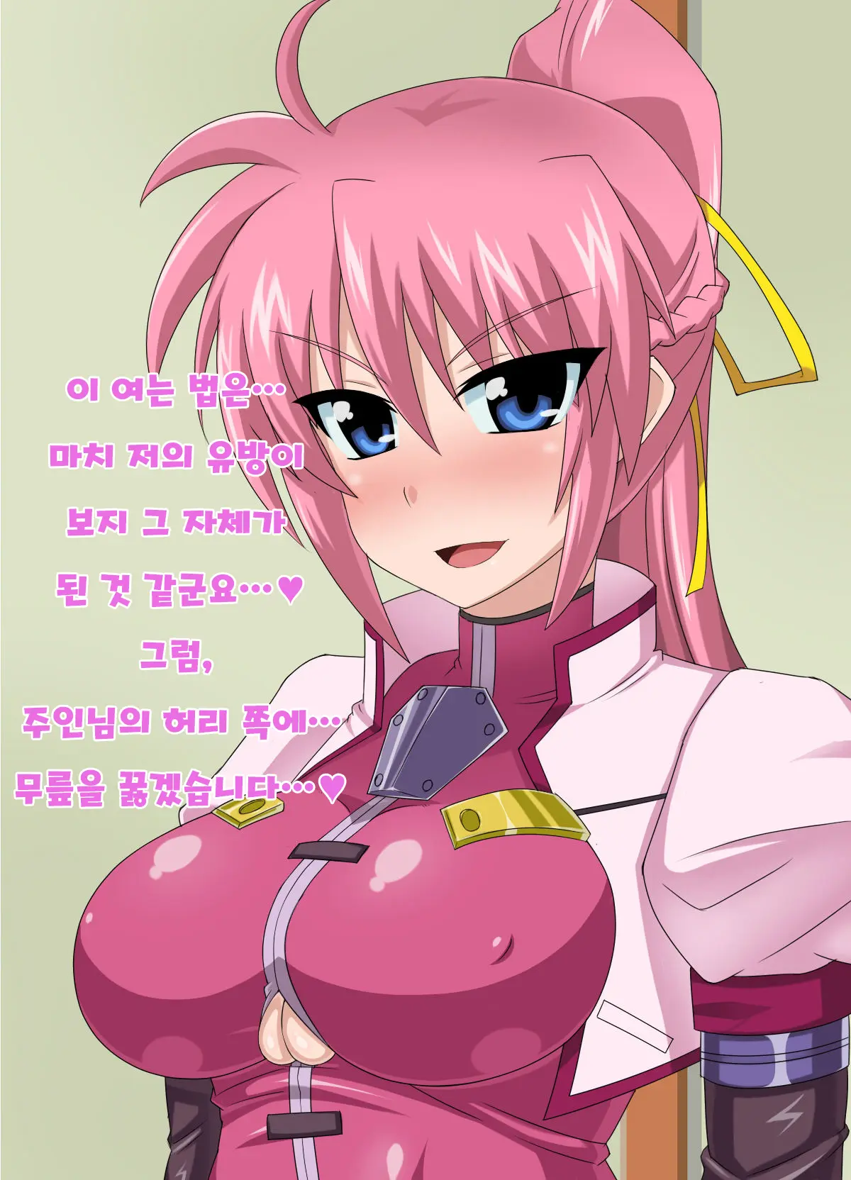 Kizuitara, Itsunomanika Kimobuta Otoko No Ochinpo Ana Ni Tsukuri Kaerareteita Onnanoko No Ohanashi ~Kedakaki Kishi No Matsuro Hen~